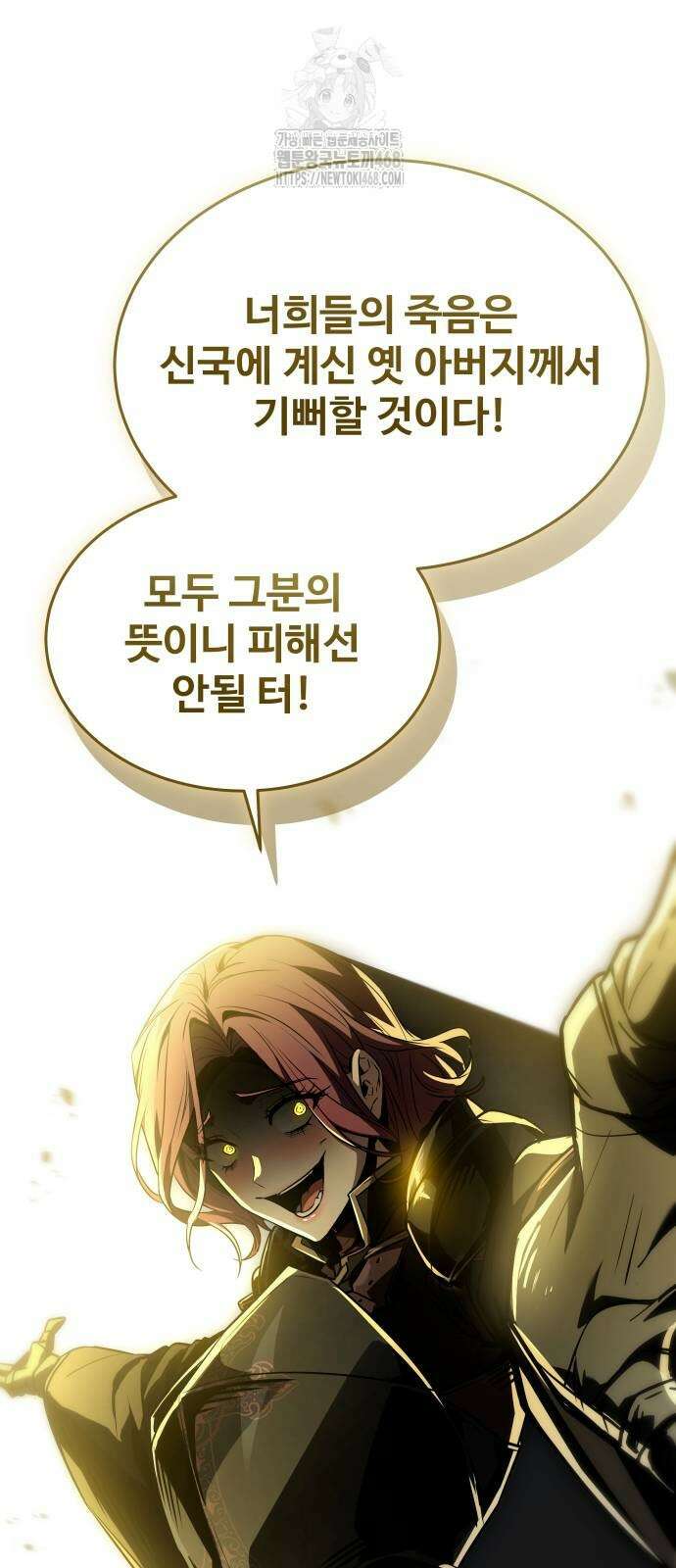 특성 쌓는 김전사 45화 98