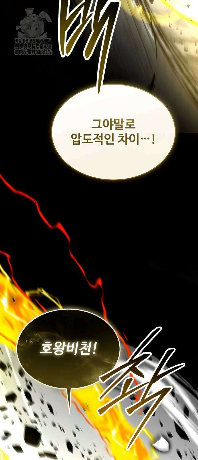 특성 쌓는 김전사 45화 101