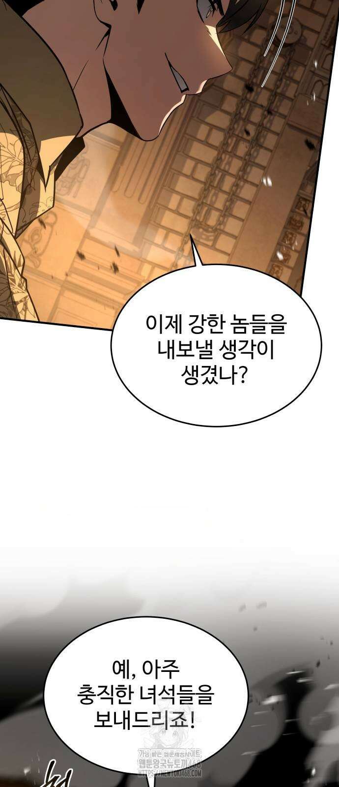 특성 쌓는 김전사 45화 106