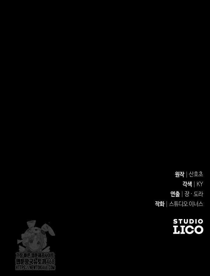 특성 쌓는 김전사 45화 109