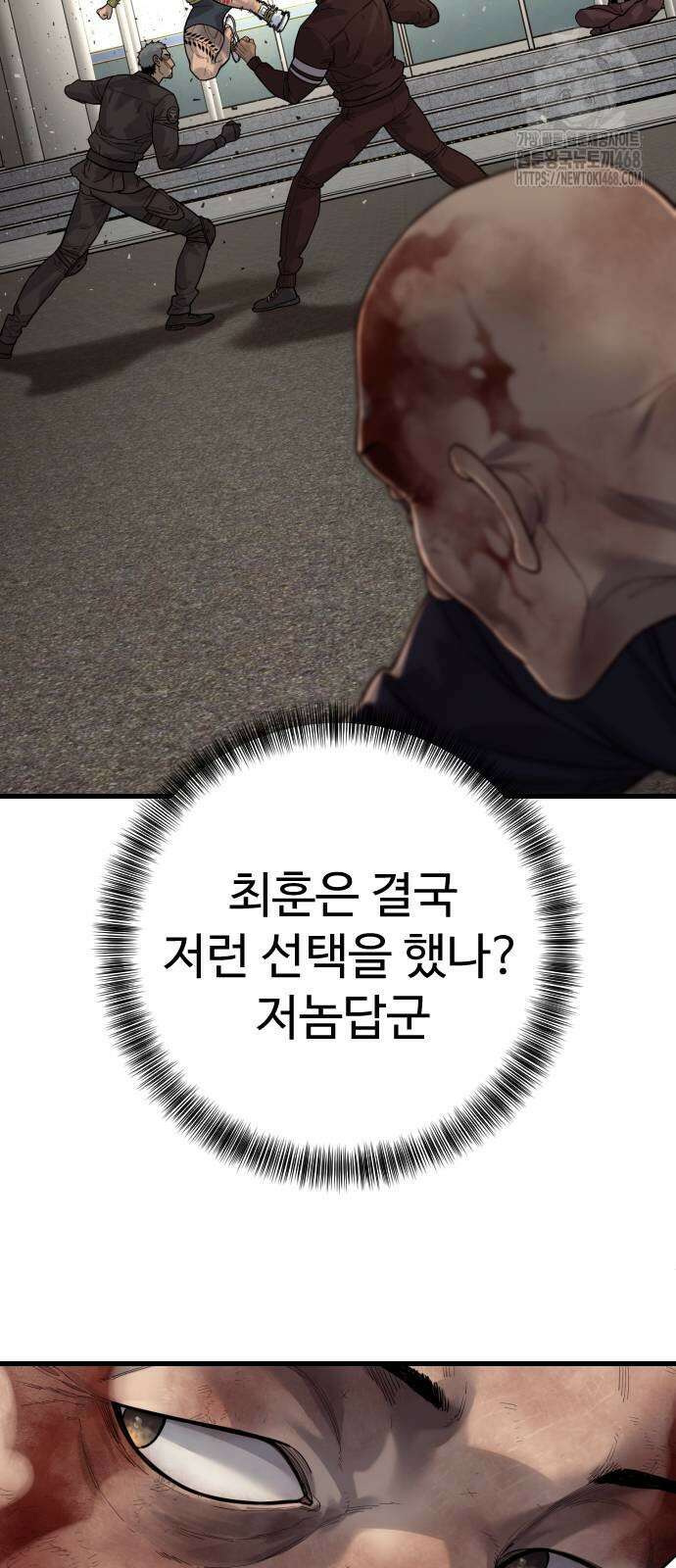 킬러경찰 시즌2 32화 4