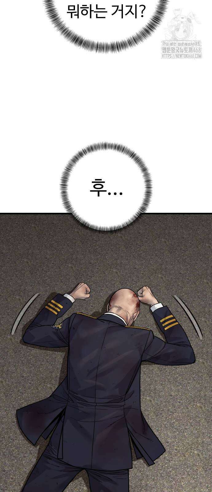킬러경찰 시즌2 32화 6