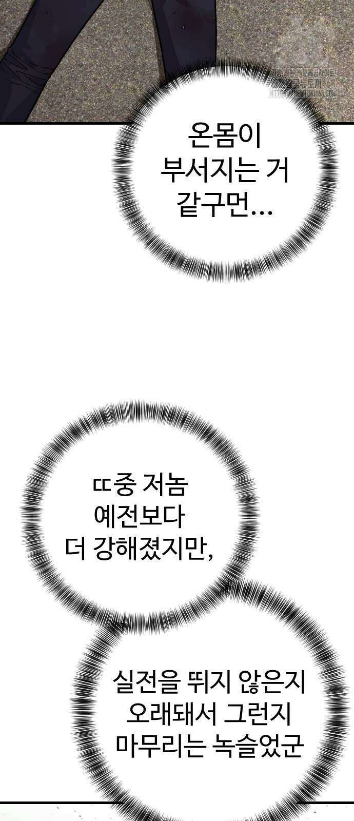 킬러경찰 시즌2 32화 7