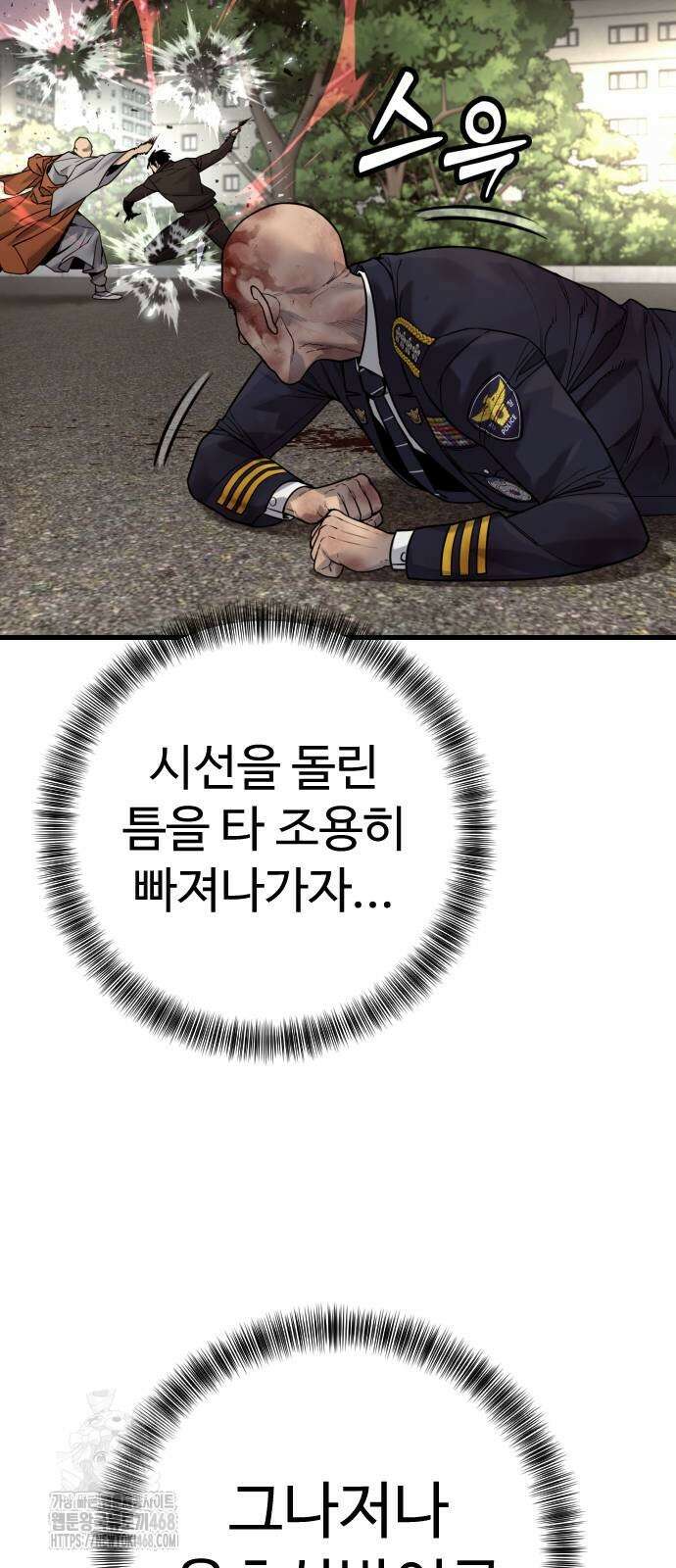킬러경찰 시즌2 32화 9