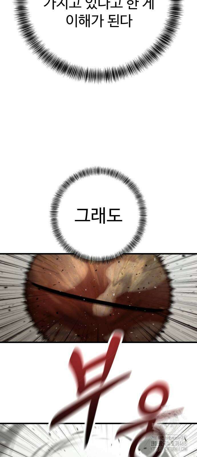 킬러경찰 시즌2 32화 11
