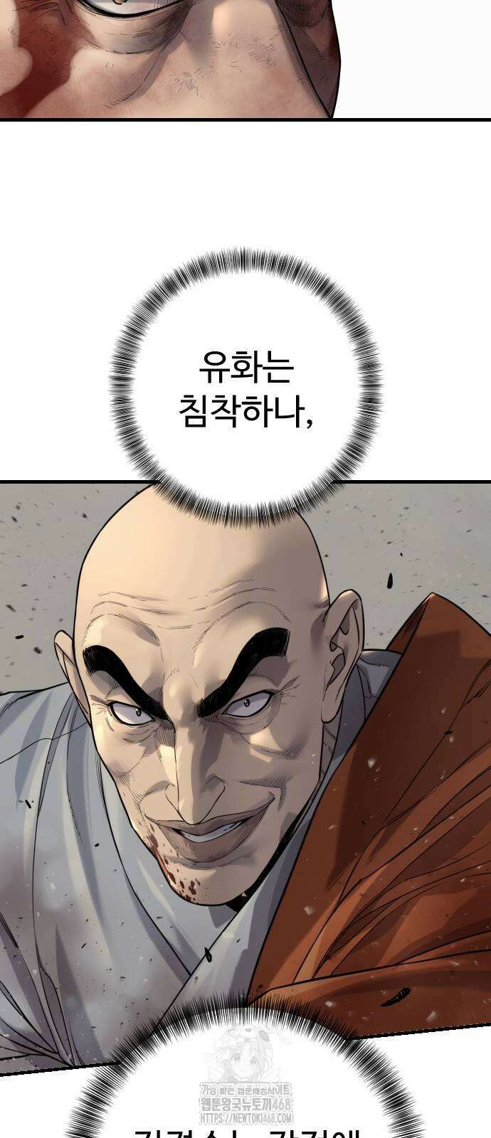 킬러경찰 시즌2 32화 13