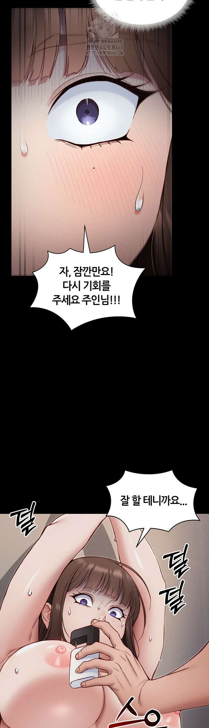 일진녀 길들이기[탑툰] 29화 2