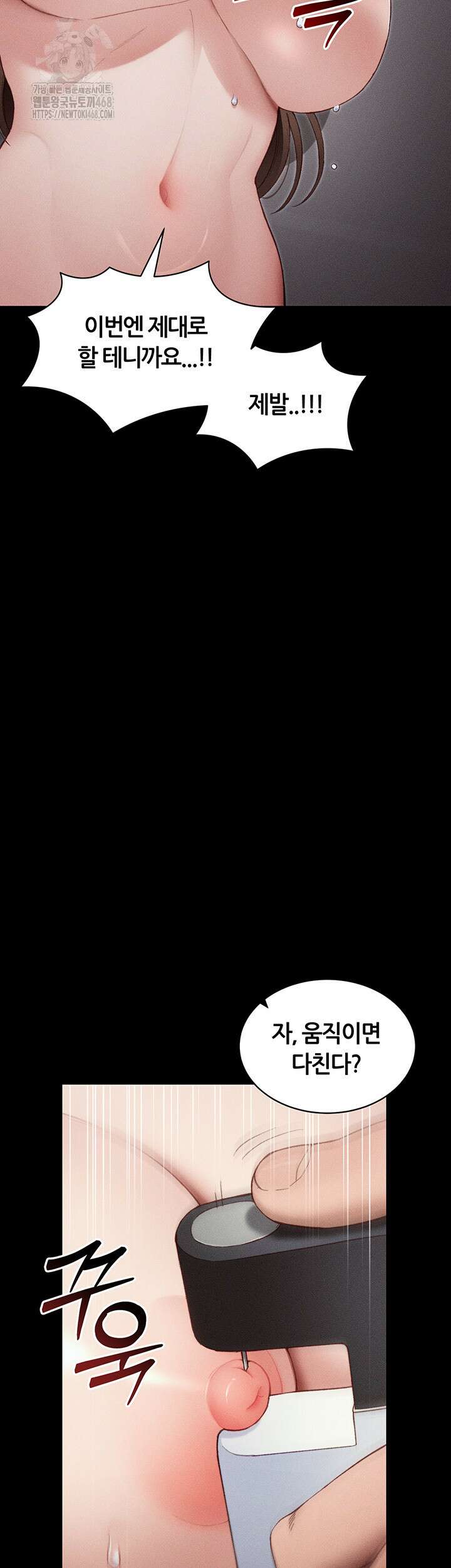 일진녀 길들이기[탑툰] 29화 3