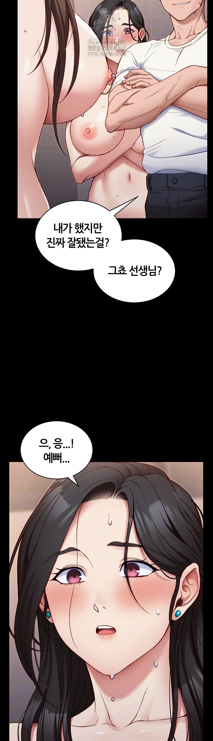 일진녀 길들이기[탑툰] 29화 9