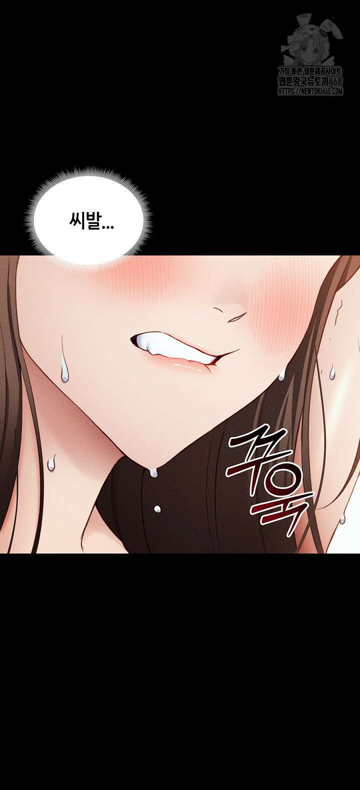 일진녀 길들이기[탑툰] 29화 11