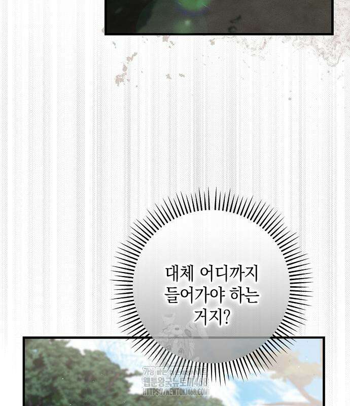 서브남주 아들의 엄마가 되었습니다 30화 19