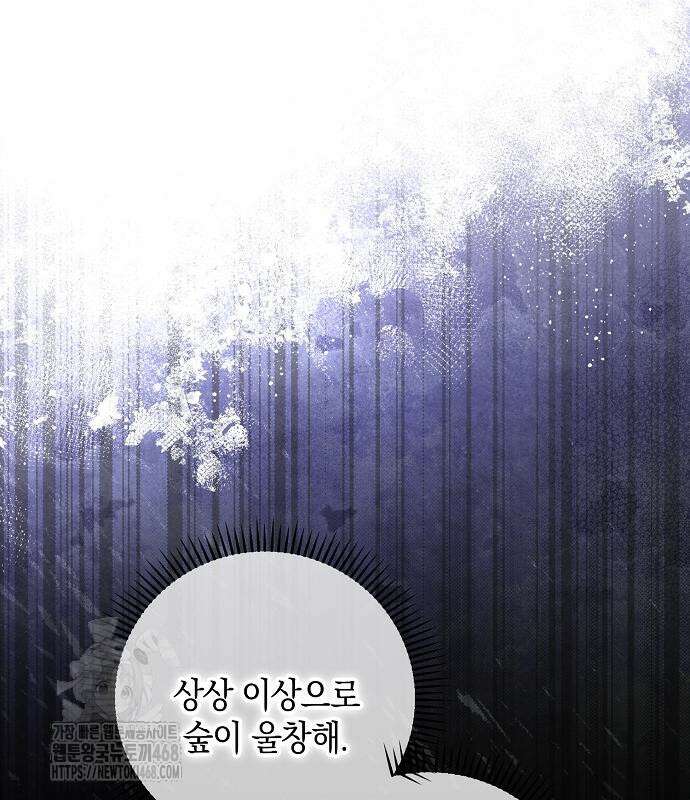 서브남주 아들의 엄마가 되었습니다 30화 22