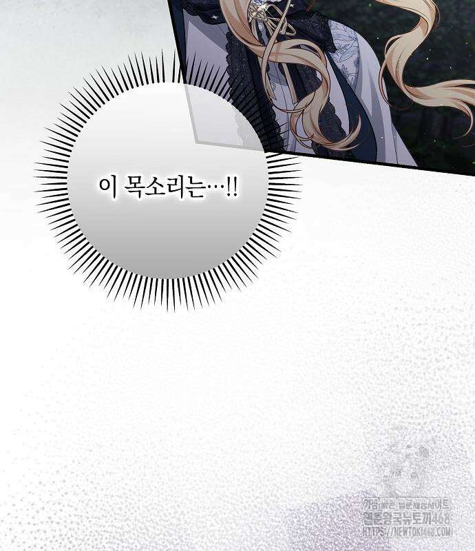 서브남주 아들의 엄마가 되었습니다 30화 26