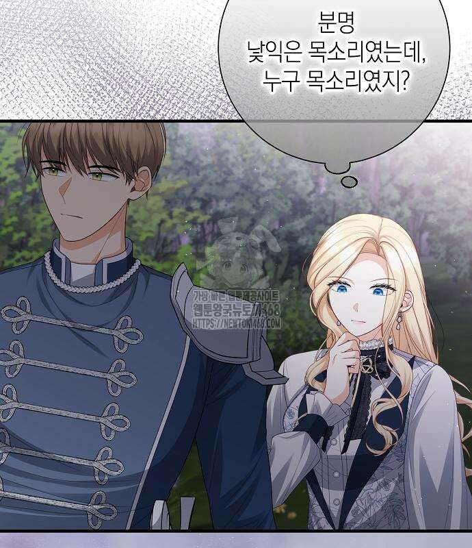 서브남주 아들의 엄마가 되었습니다 30화 30