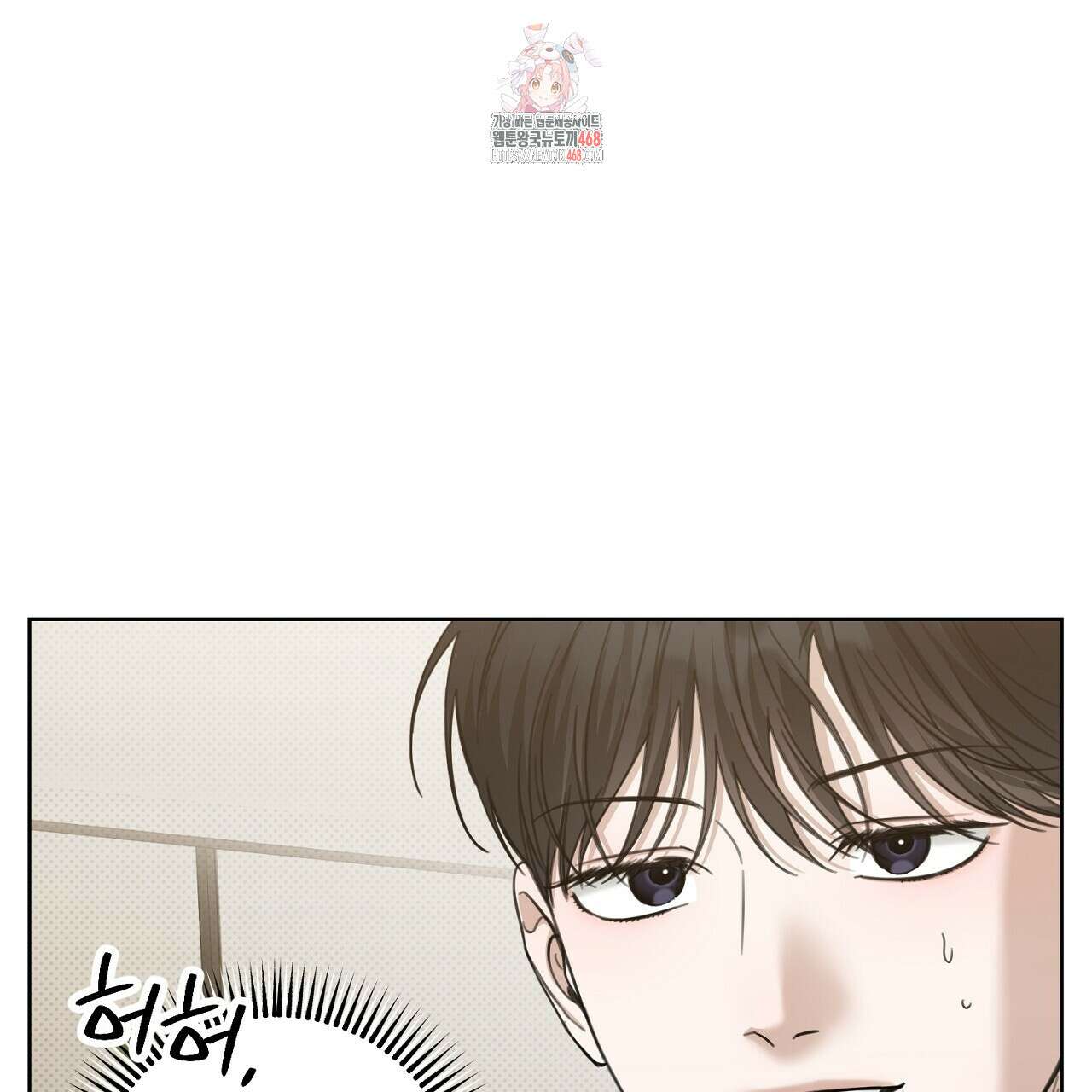 캐치업 35화 1