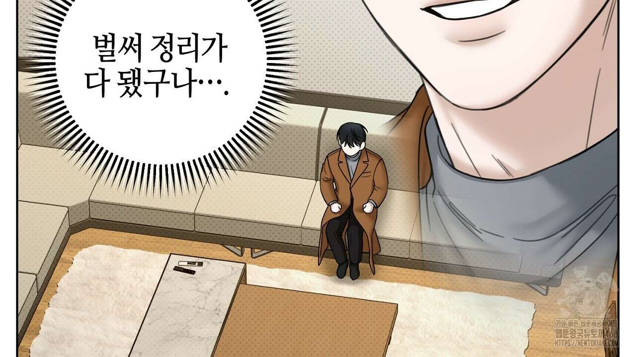 캐치업 35화 2