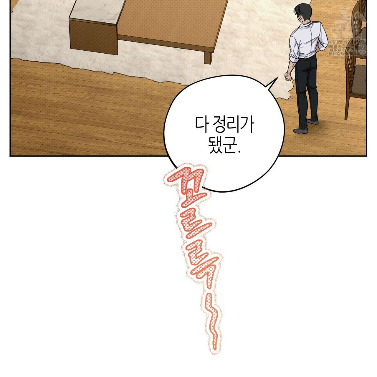 캐치업 35화 3