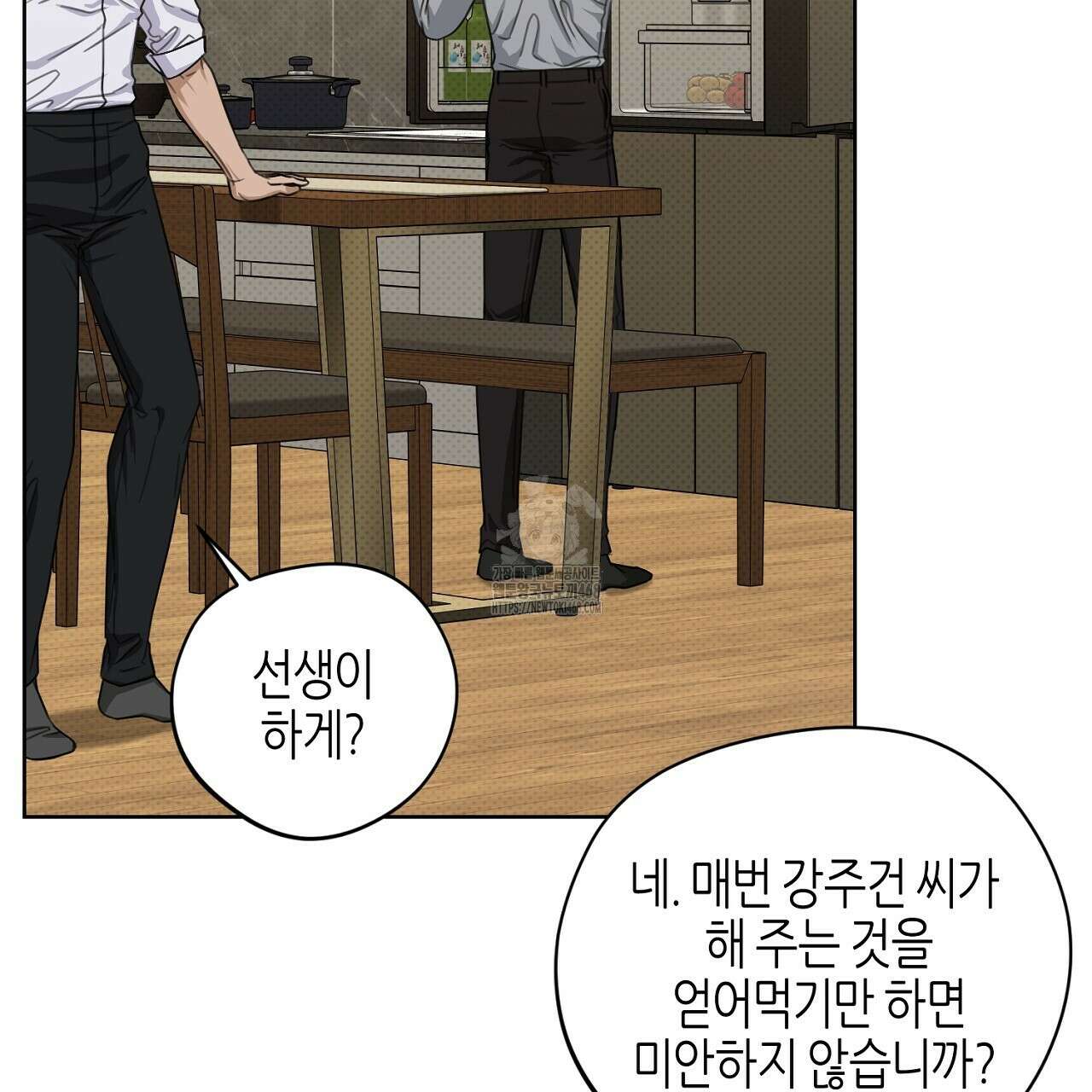 캐치업 35화 7