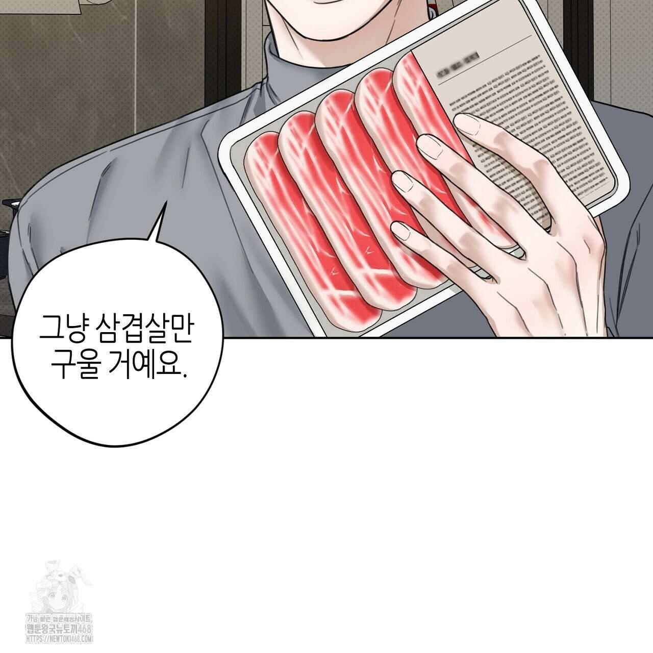 캐치업 35화 9