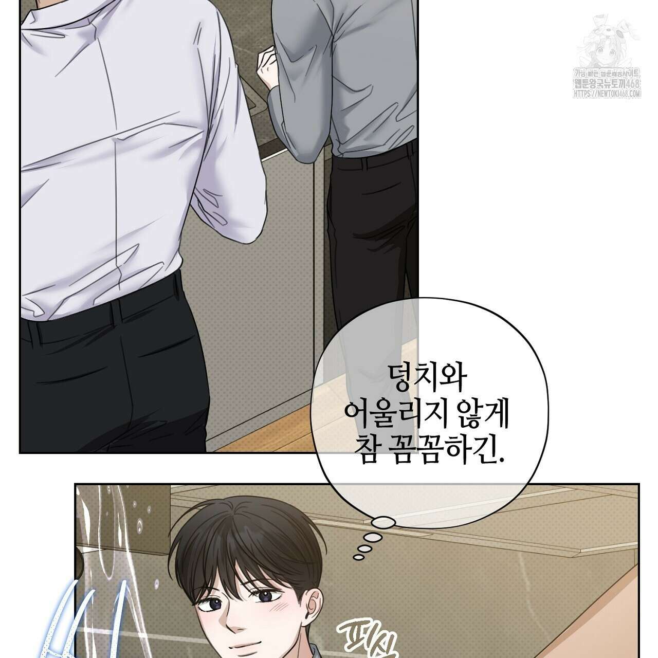 캐치업 35화 11