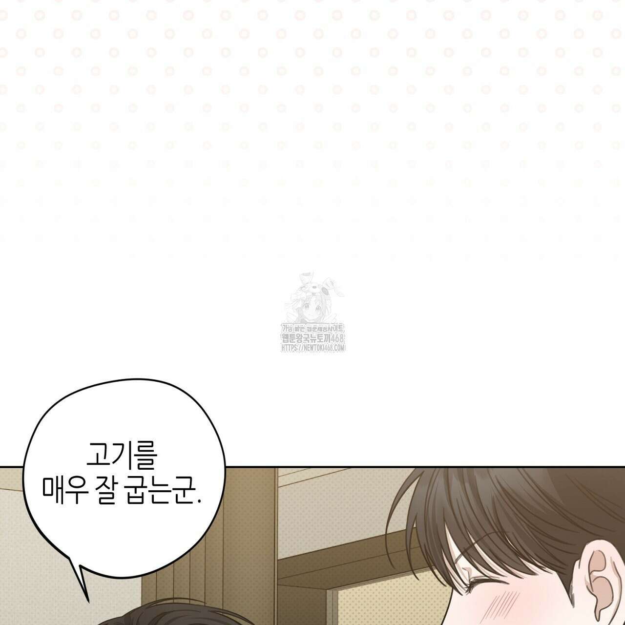 캐치업 35화 15