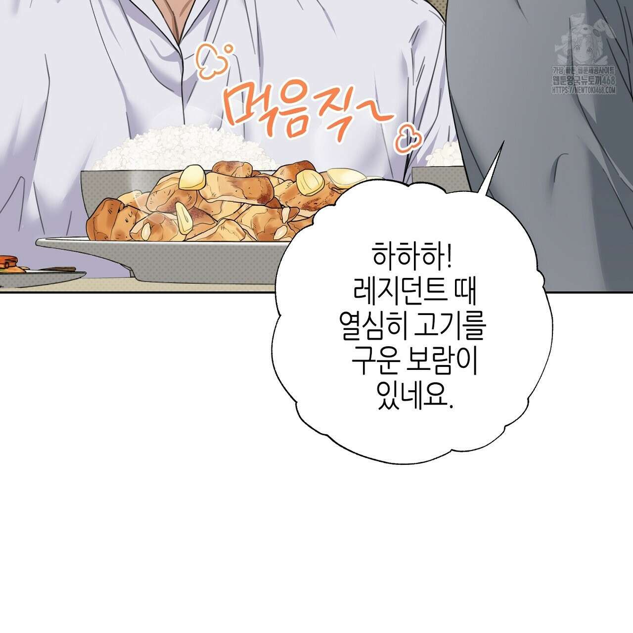 캐치업 35화 17