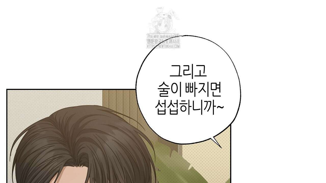 캐치업 35화 18