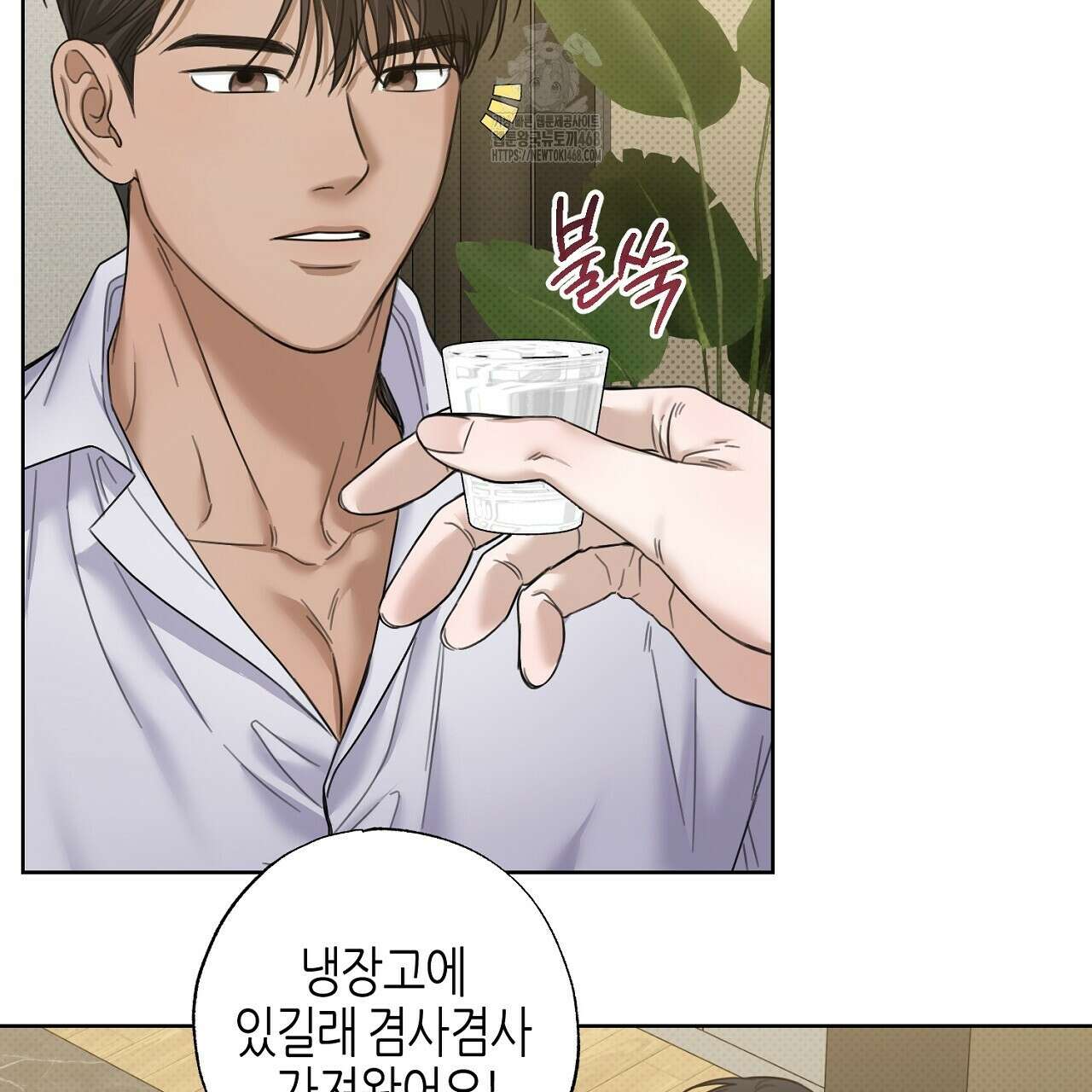 캐치업 35화 19