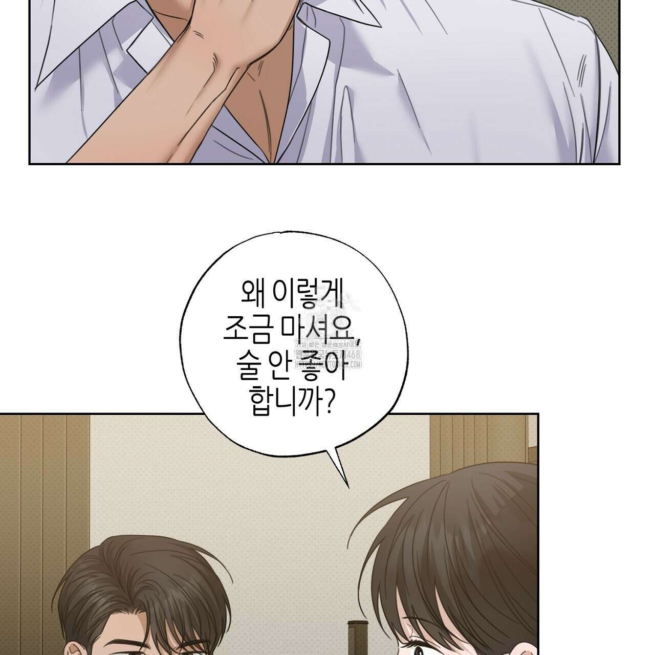 캐치업 35화 23