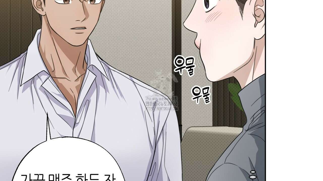 캐치업 35화 24