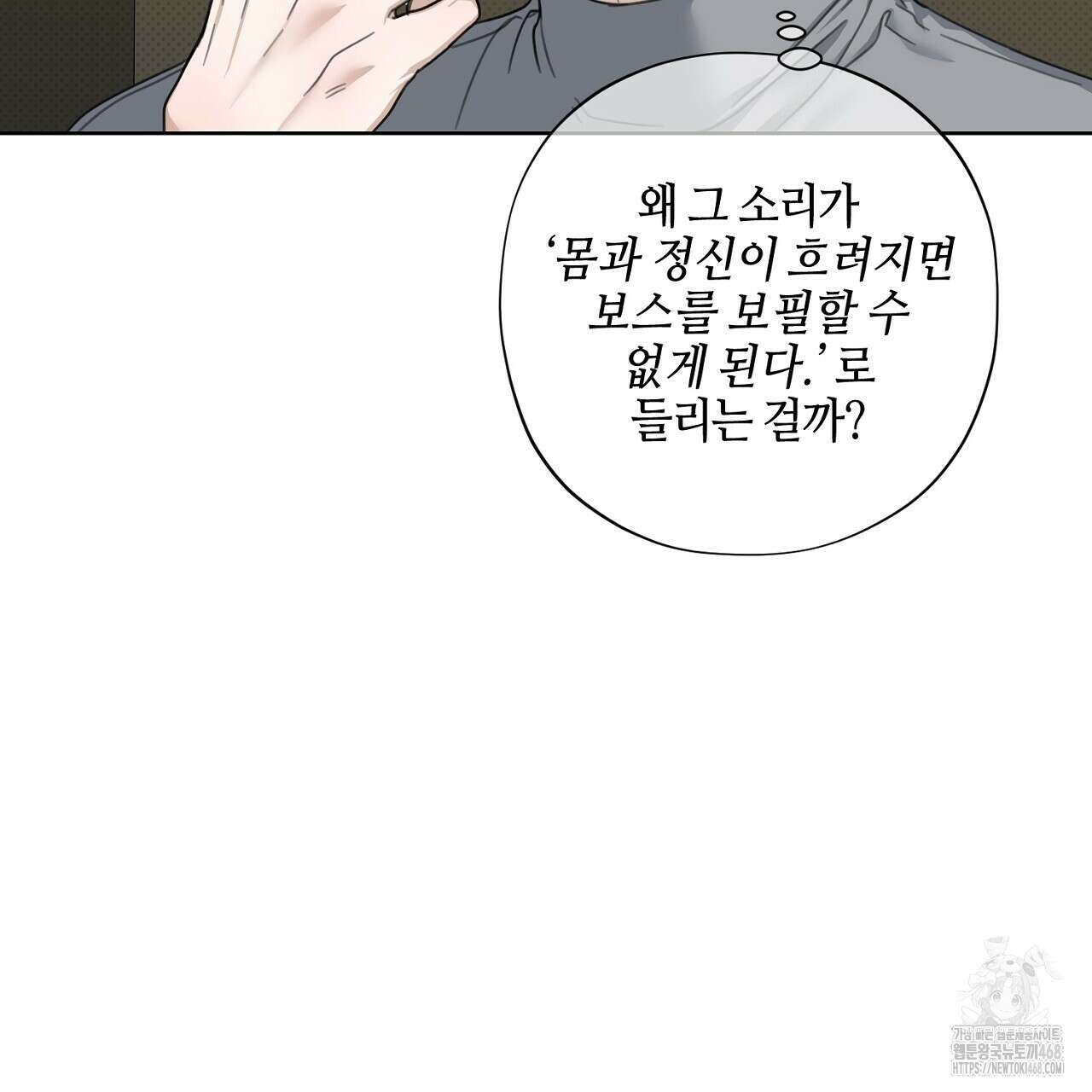 캐치업 35화 27