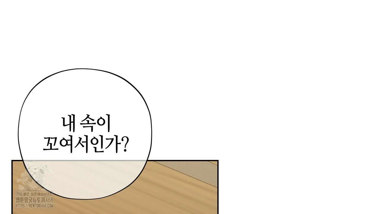 캐치업 35화 28