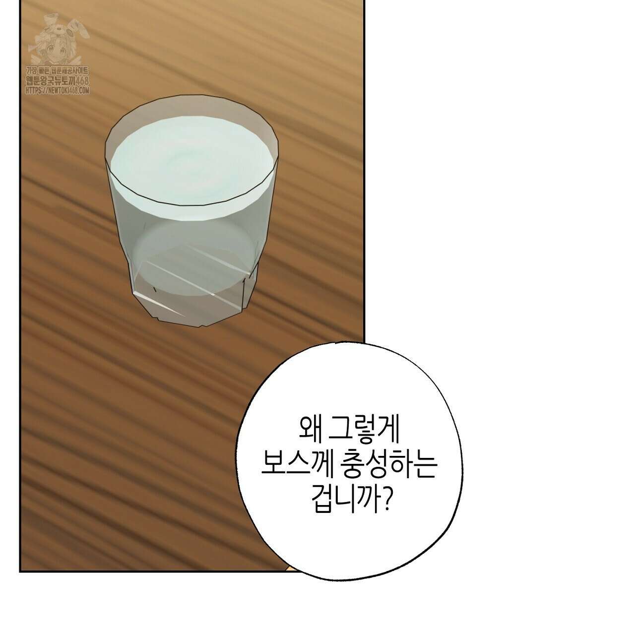 캐치업 35화 29