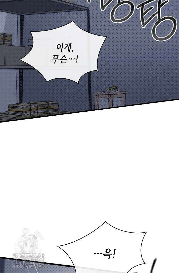 제1계명 36화 3