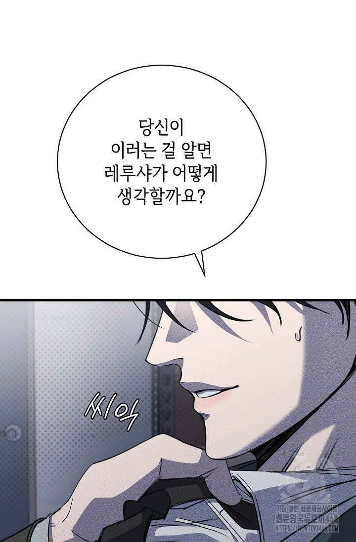 제1계명 36화 5