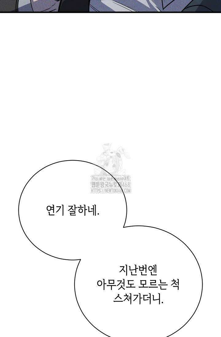 제1계명 36화 6