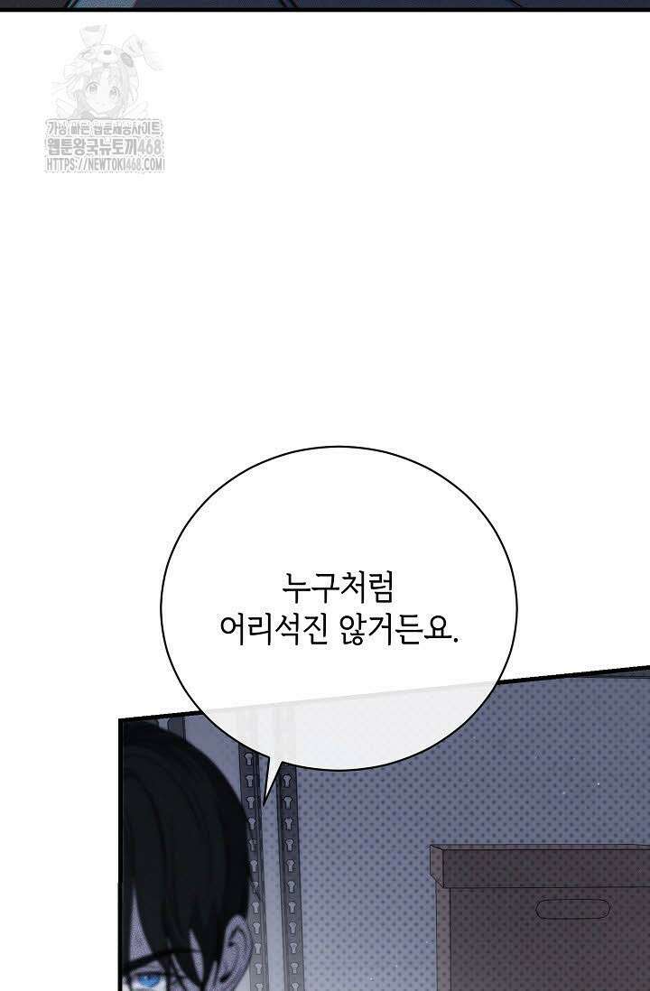 제1계명 36화 8