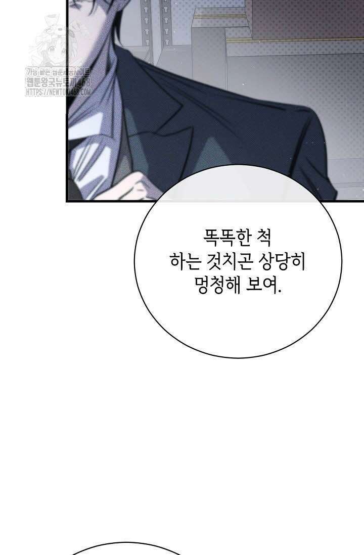 제1계명 36화 9