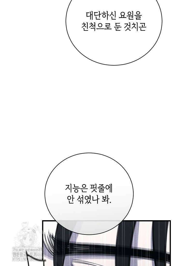 제1계명 36화 11
