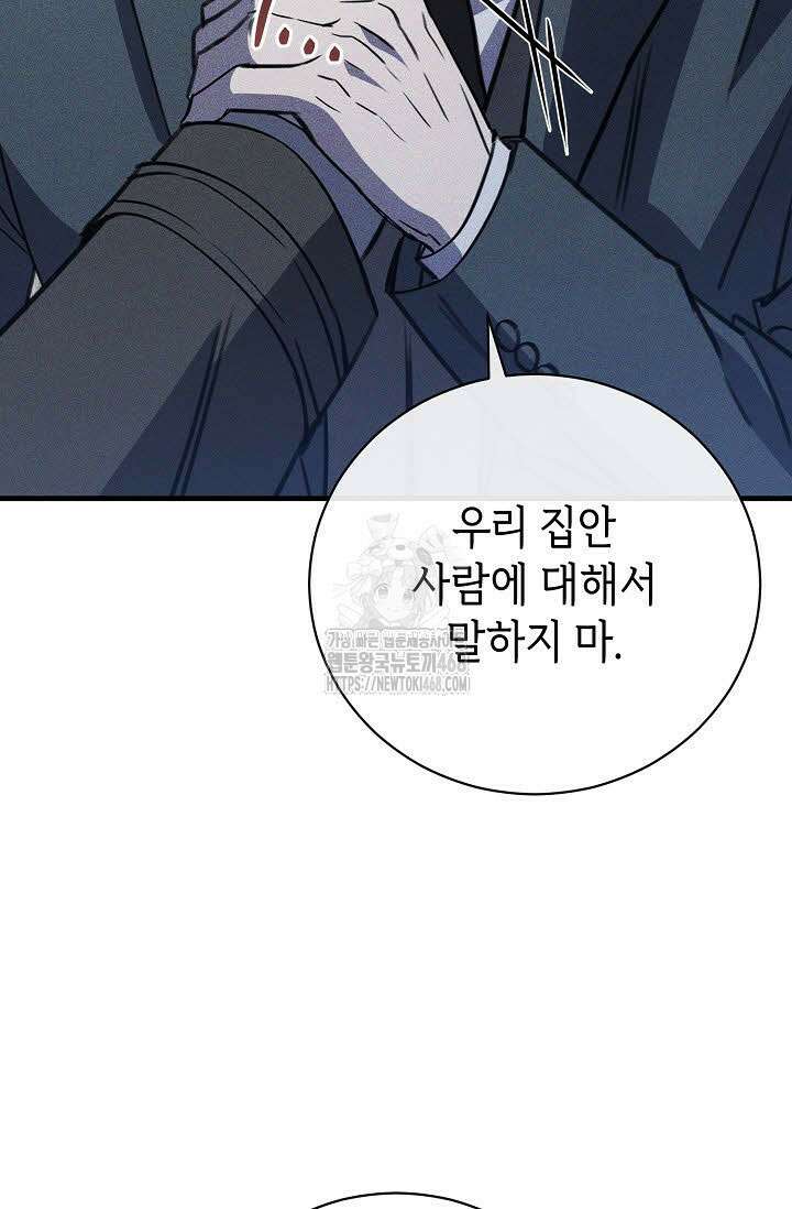 제1계명 36화 14