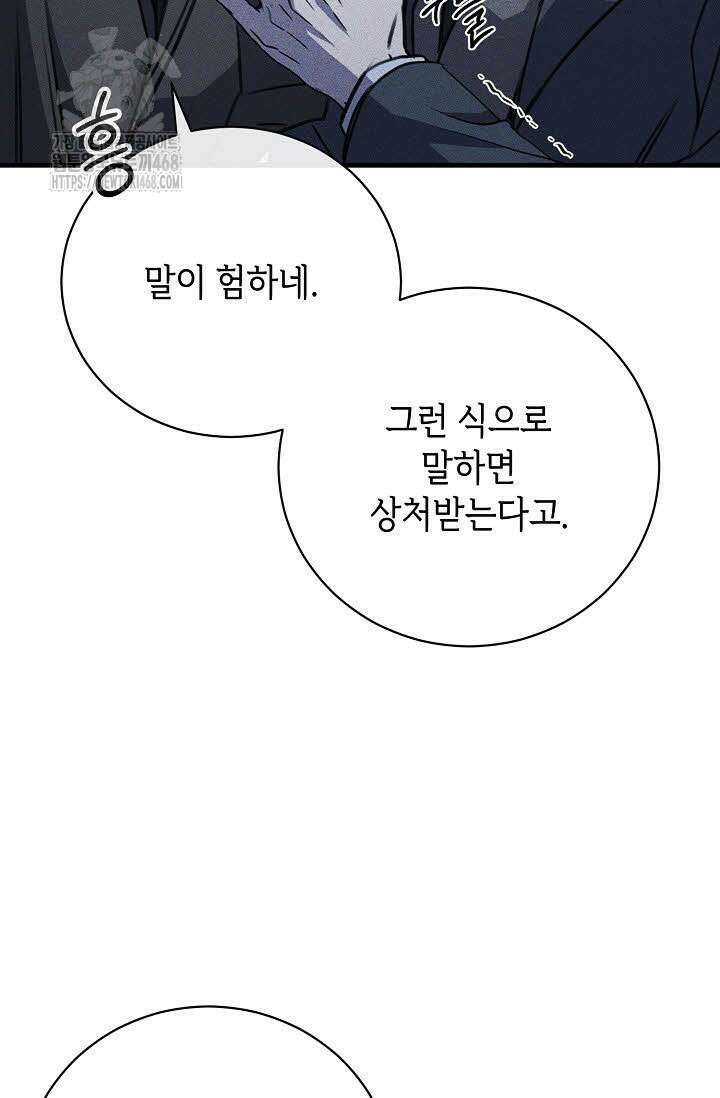 제1계명 36화 16