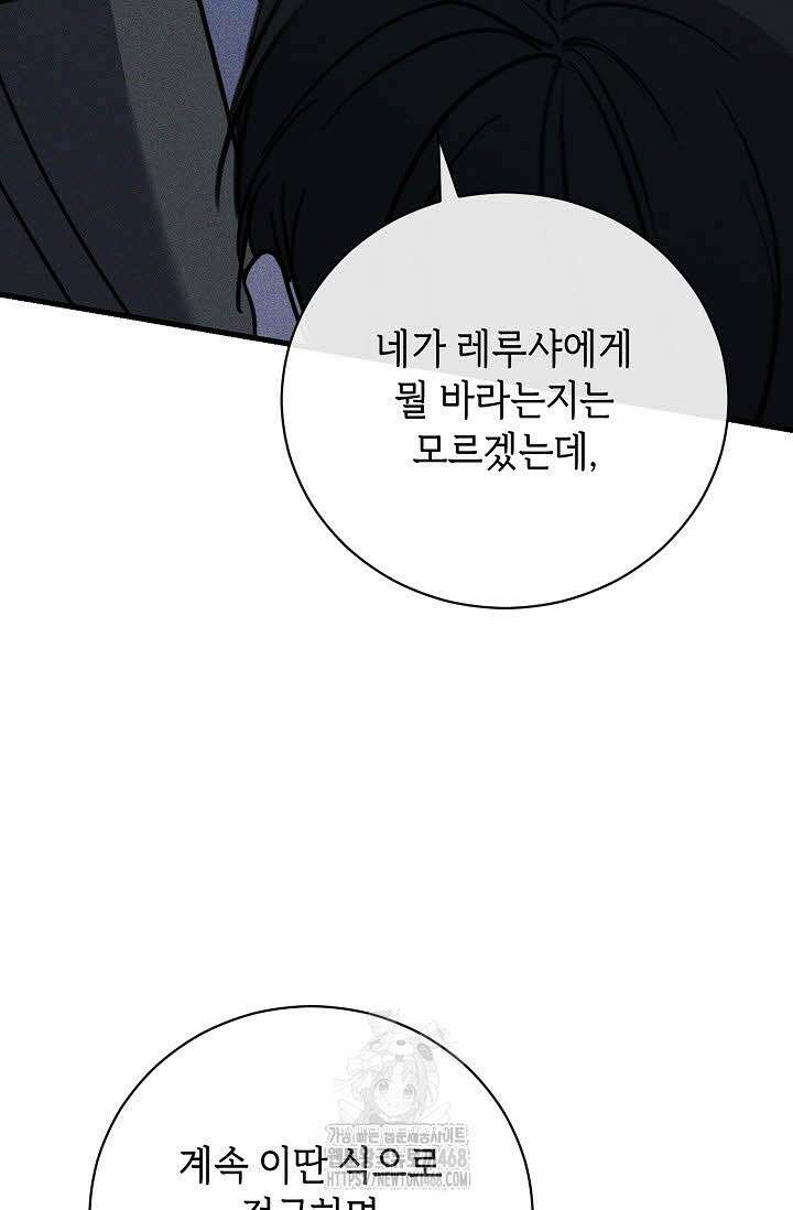 제1계명 36화 18