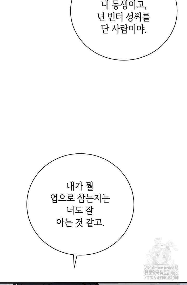 제1계명 36화 20
