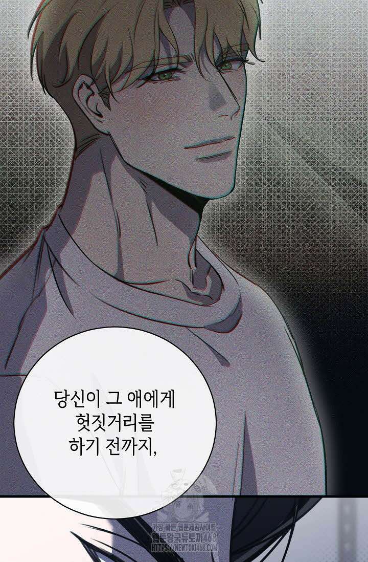 제1계명 36화 23