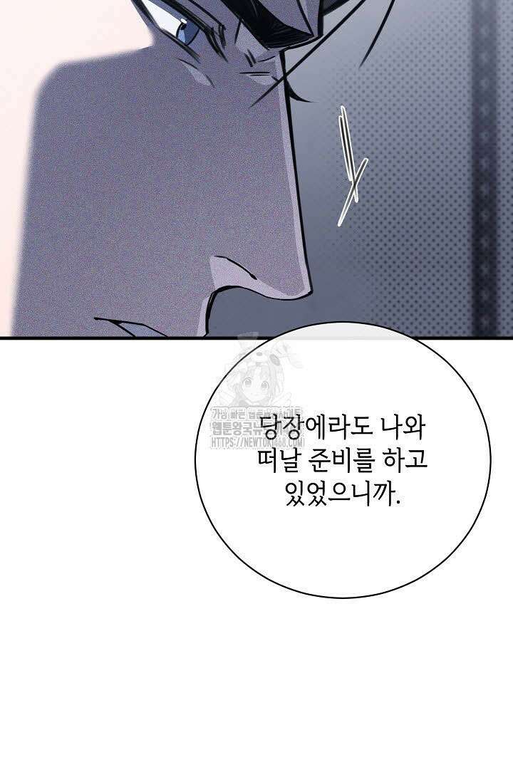 제1계명 36화 24