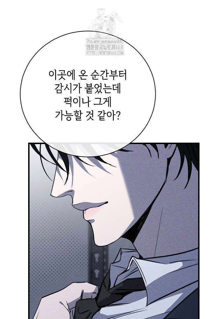 제1계명 36화 25