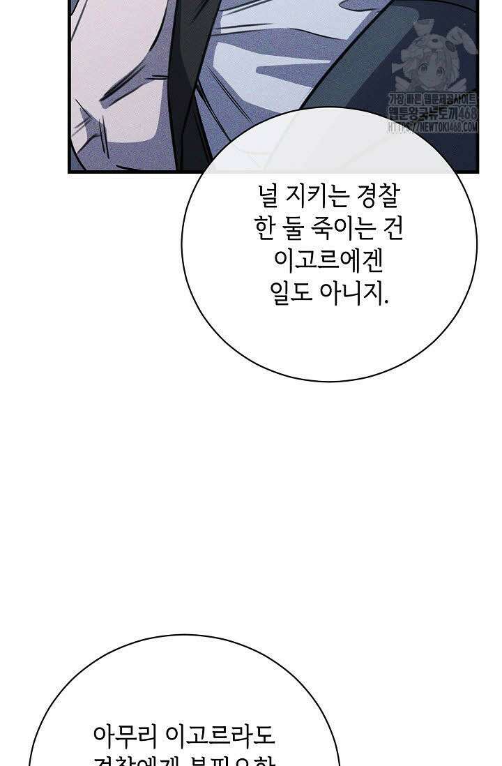 제1계명 36화 26