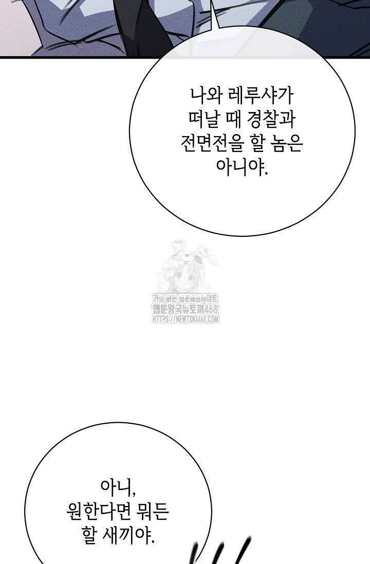 제1계명 36화 28