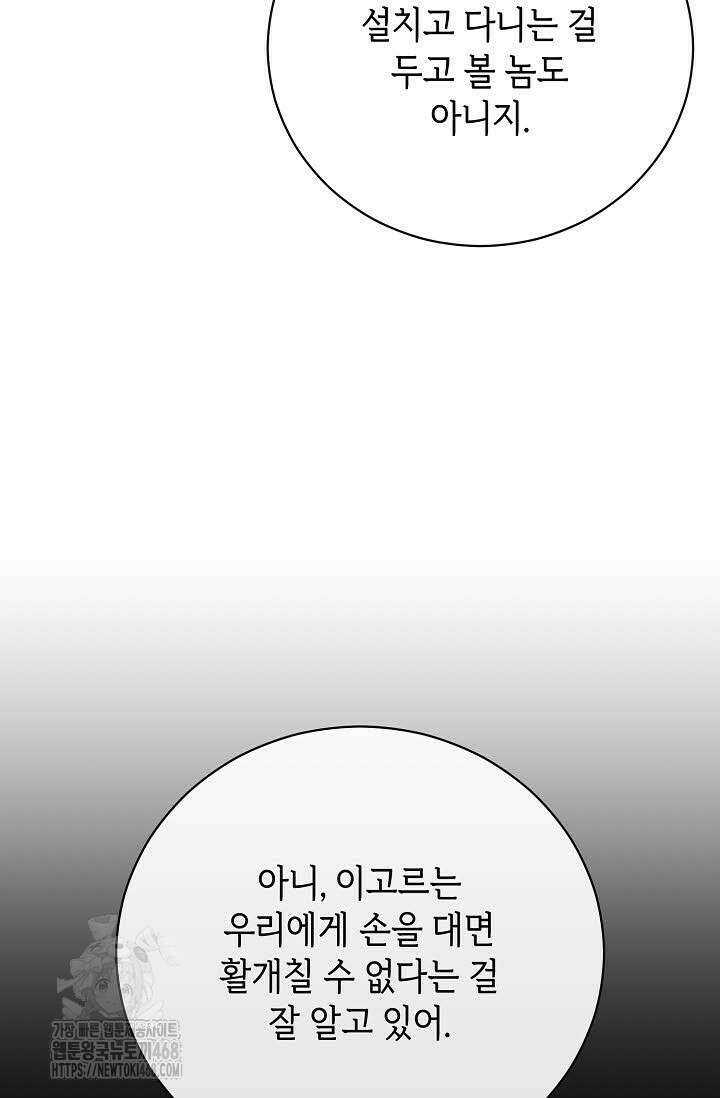 제1계명 36화 30