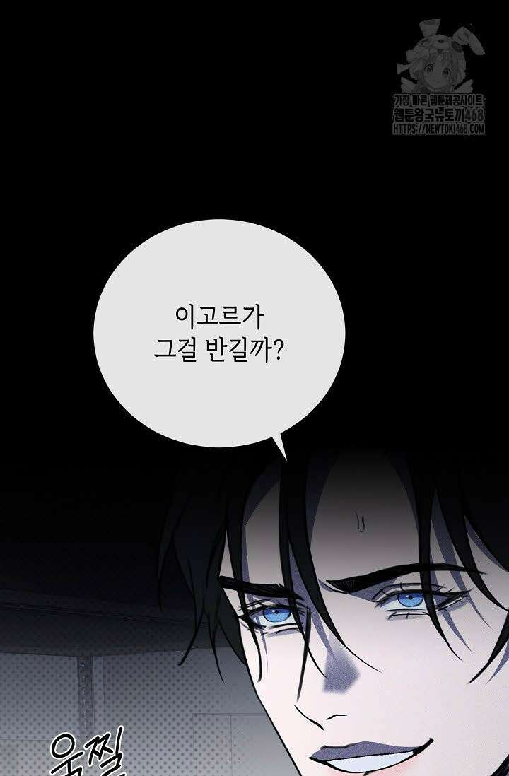 제1계명 36화 33
